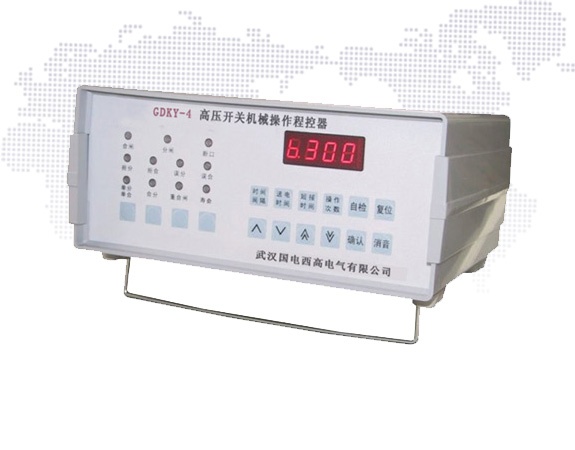 GDKY-4高压开关机械操作程控器