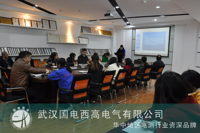 国电西高周三培训之交流耐压培训