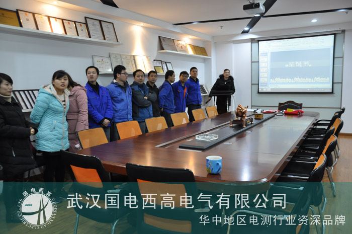 国电西高庆新年团建活动