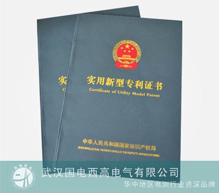 热烈庆祝我公司获两项国家实用新型专利证书