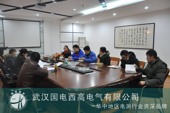 国电西高又获三大管理体系认证