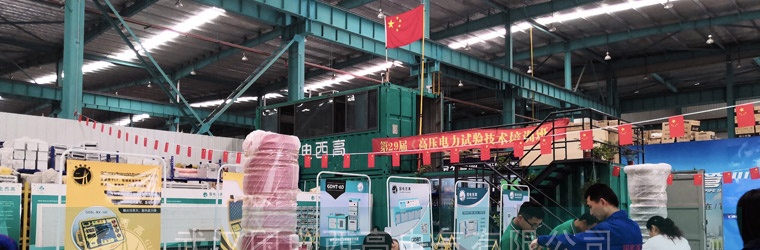 国电西高成功发货成都供电局一套GIS局放故障模拟平台