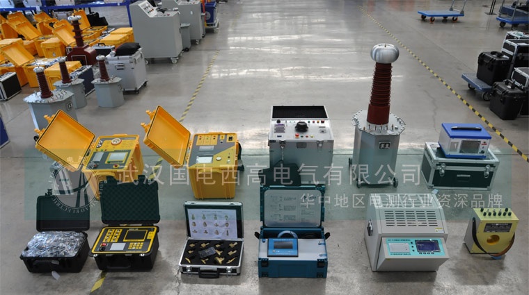 山西客户采购国电西高一批高压测试设备