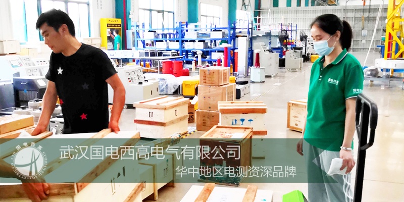 国电西高成功向广州发货一批高压试验设备