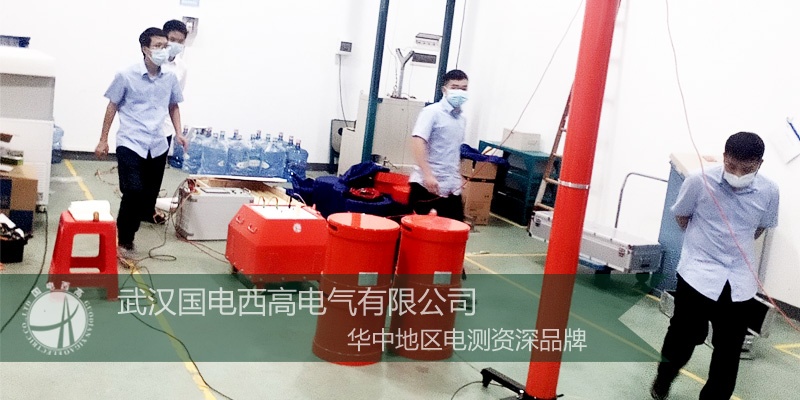 国电西高前往广州某计量检测公司提供调试服务