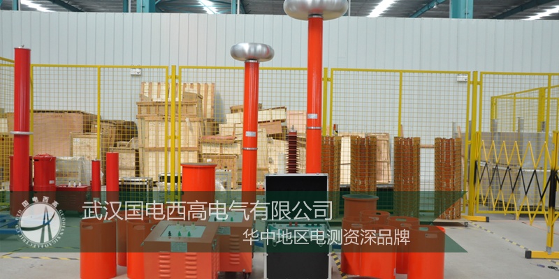 新疆客户采购国电西高一批高压试验设备
