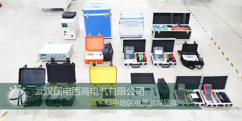 福建南平客户采购国电西高一批高压测试设备