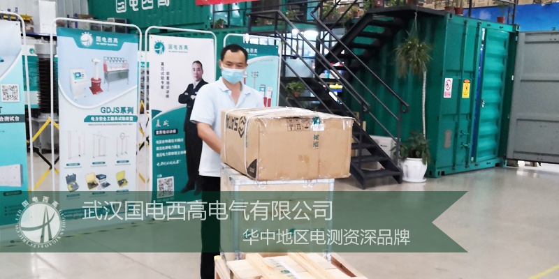 国电西高成功向海南发货一批局部放电诊断设备