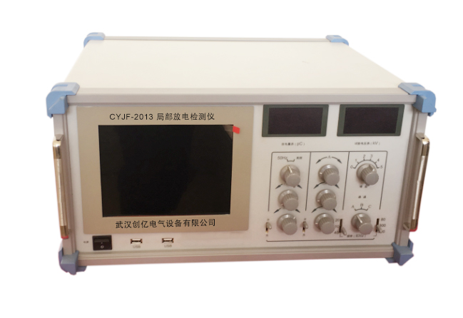 CYJF-2013局部放电检测仪