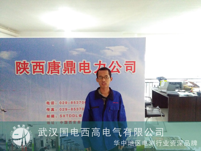 国电西高前往革命根据地陕西为客户调试