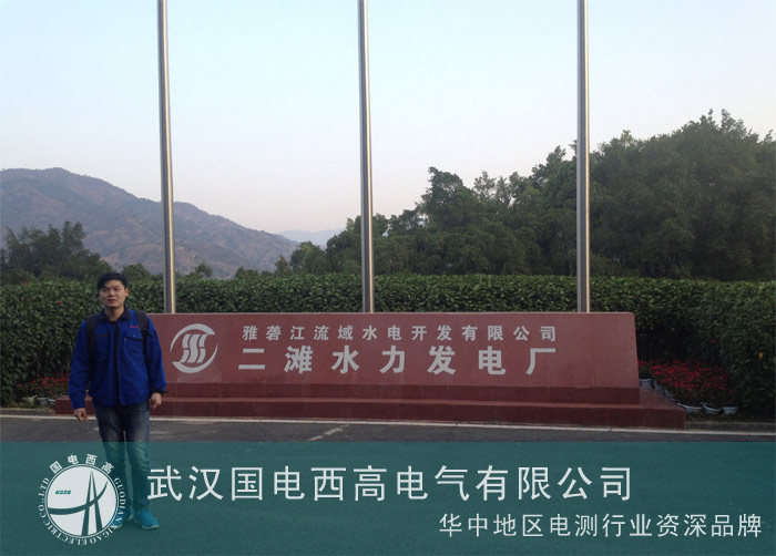 国电西高远赴四川攀枝花电厂为客户调试