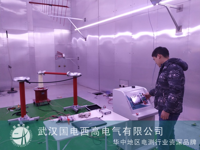 国电西高为华北电力大学调试无局放试验成套装置