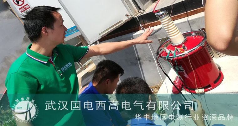 国电西高为山东中建信新能源提供调试服务