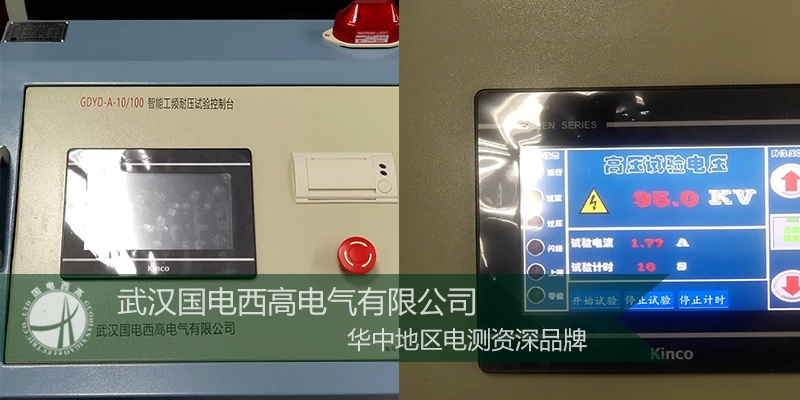 国电西高前往苏州提供调试服务