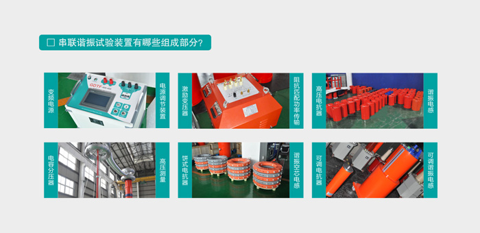 串联谐振耐压试验中常见问题及其原因