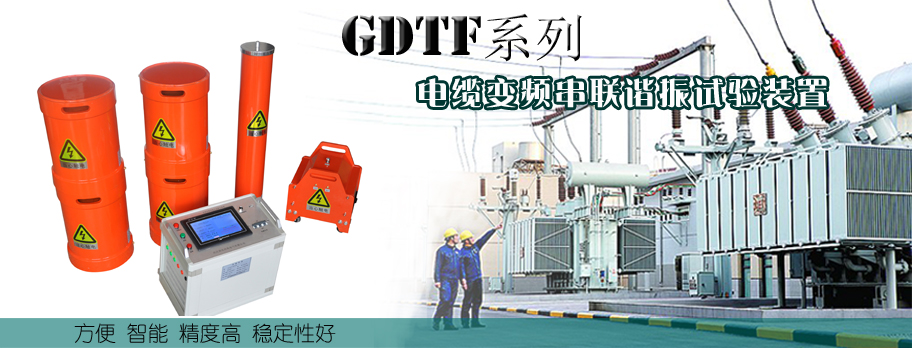 电力电缆发生故障后如何处理？