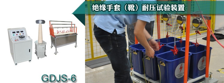 如何进行绝缘手套的耐压试验？
