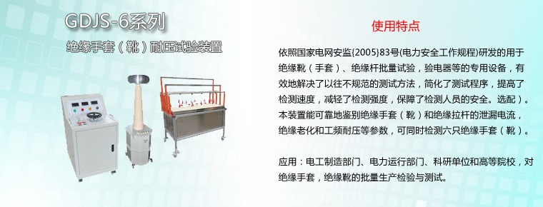 绝缘安全用具试验的意义