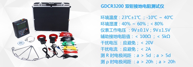 接地电阻测试仪的主要用途和区别