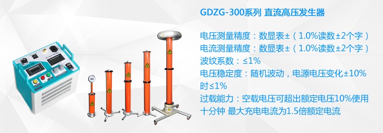 直流高压发生器分为哪几种？