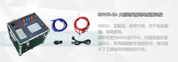 地网接地电阻测试仪性能怎么样