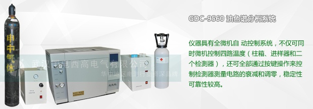 油色谱分析仪如何操作使用