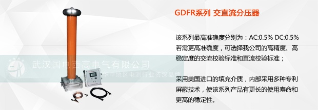 数字高压表（分压器）有什么特点