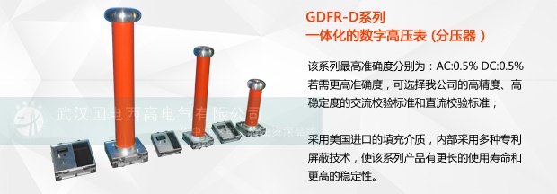 数字高压表（分压器）要如何使用