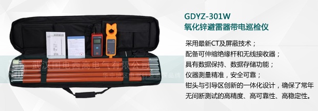 氧化锌避雷器带电巡检仪的性能怎么样？