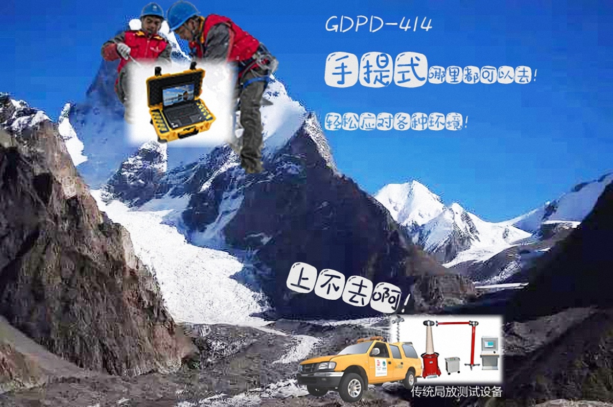 方便的手持式便携局放测试仪