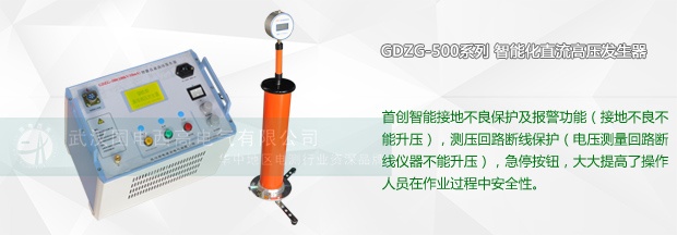 高压发生器的测量方法有哪几种