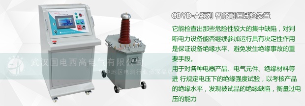 耐压试验和绝缘试验的区别在哪里