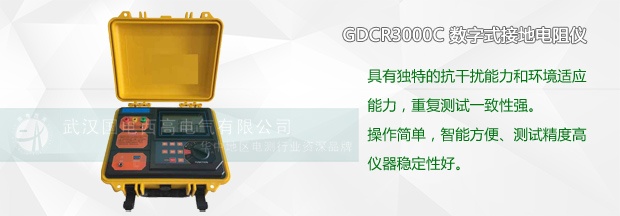 接地电阻的测量方法和规范要求