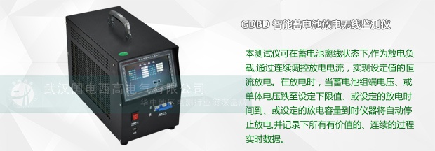 蓄电池检测用什么样的仪器来做比较好