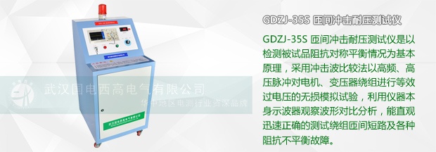 如何使用匝间冲击耐压试验测试仪