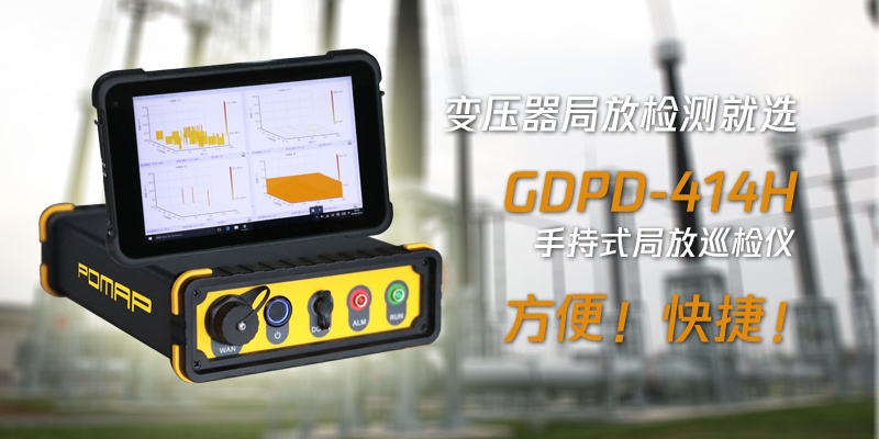 高压变压器的局放检测方式