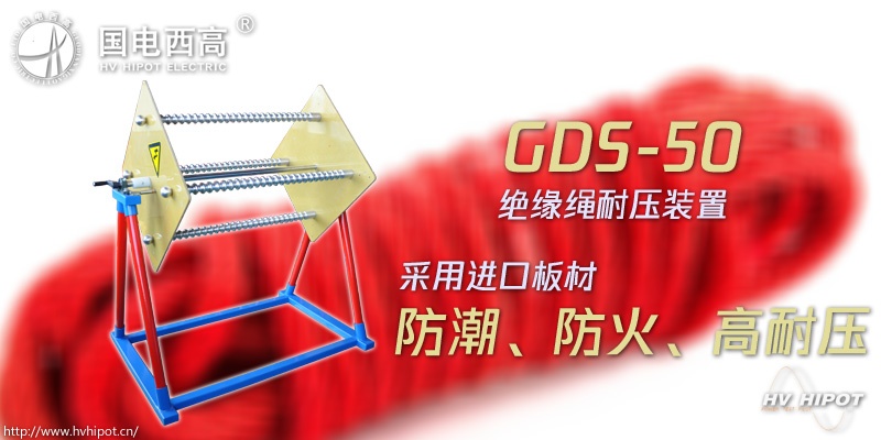 绝缘绳耐压试验应该用什么测试