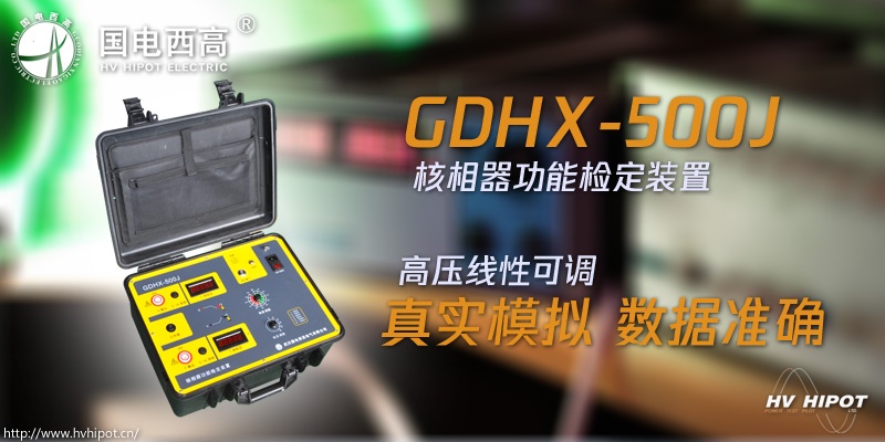 用什么做核相器功能测试