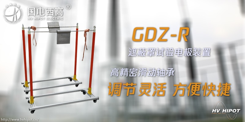 遮蔽罩耐压试验应该用什么做