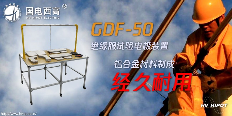 如何做绝缘服的耐压试验