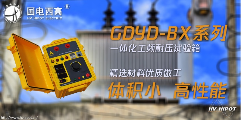 用什么做变压器的工频耐压测试