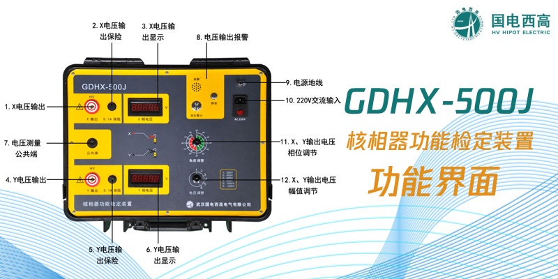 核相器功能测试仪怎么用