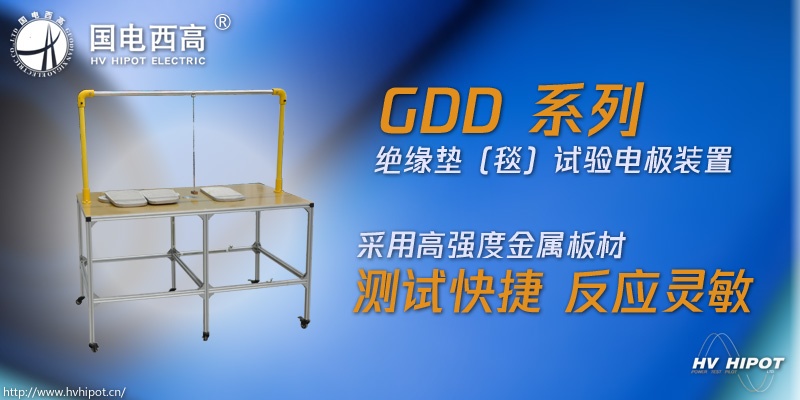 绝缘垫耐压试验用什么测试