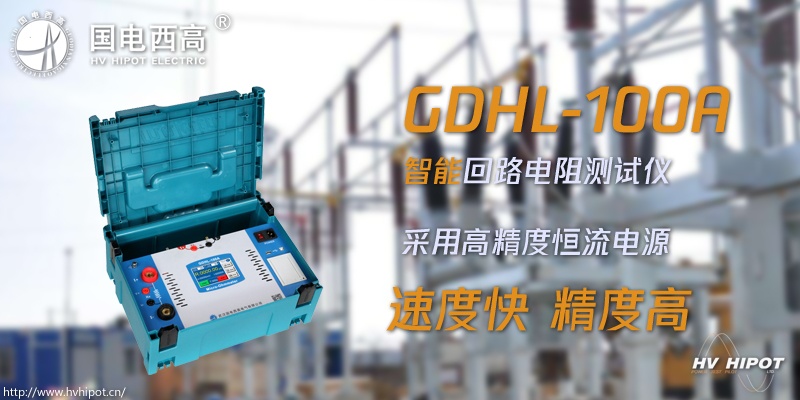 高压断路器回路检测怎么用