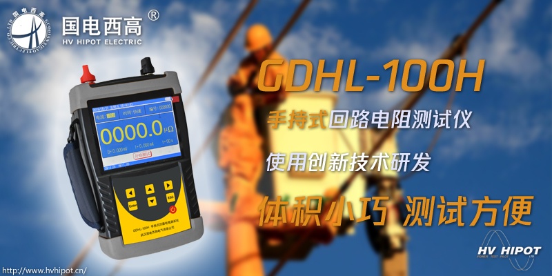 怎么测试开关触点的接触电阻