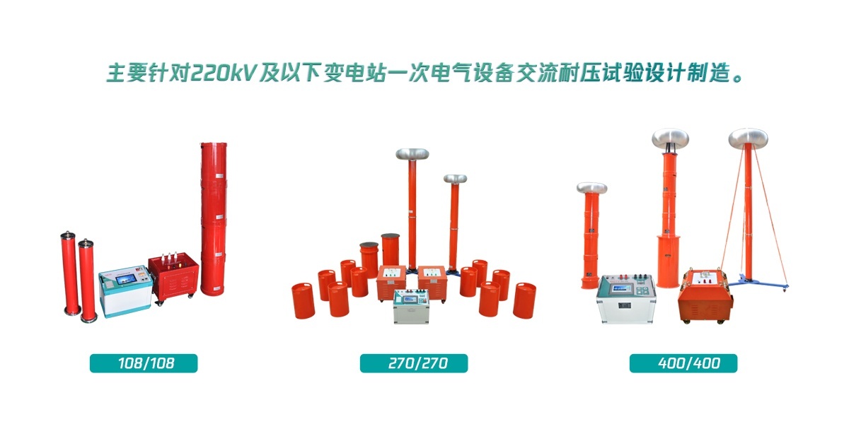 调频串联谐振装置耐压频率及电流计算 get起来！