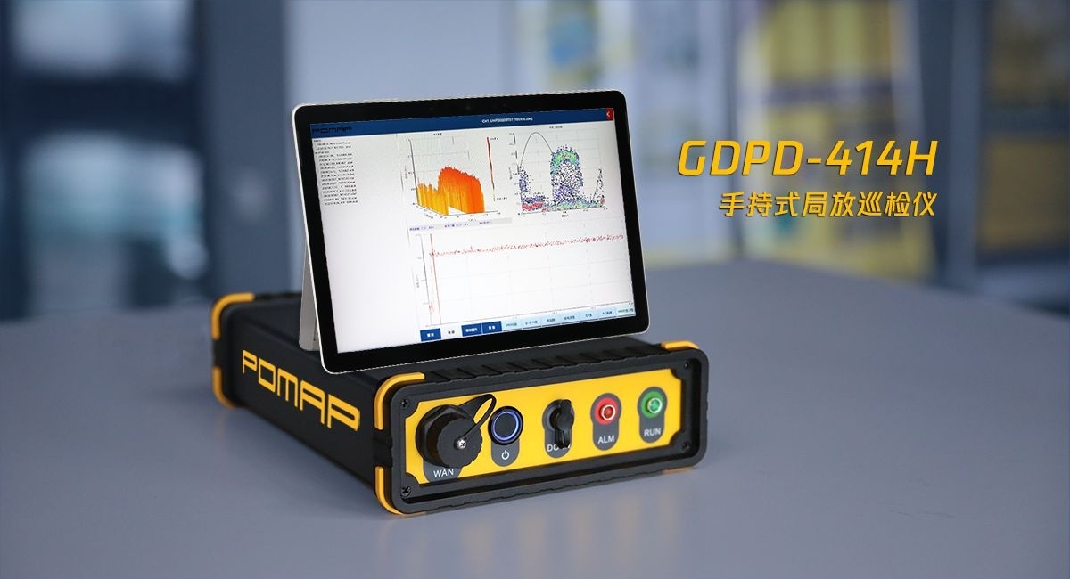 局部放电检测仪的重要性！