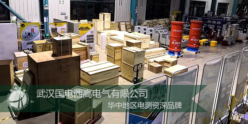 国电西高成功向成都发货一批高压试验设备