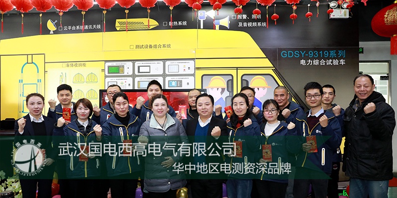 国电西高年终大会暨员工表彰大会举办成功