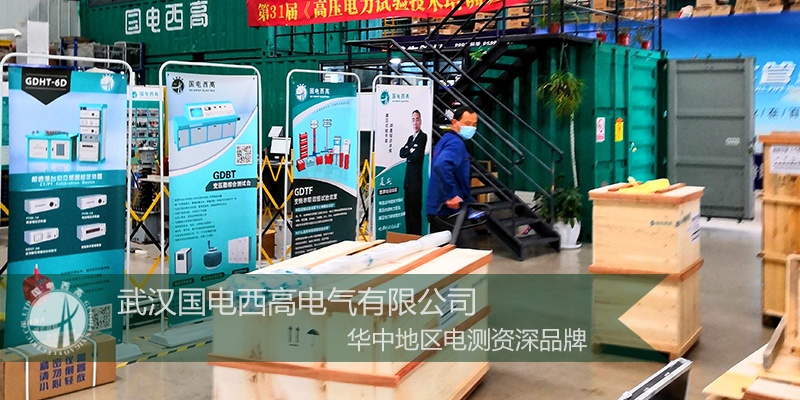 国电西高成功向广州发货一批高压试验设备